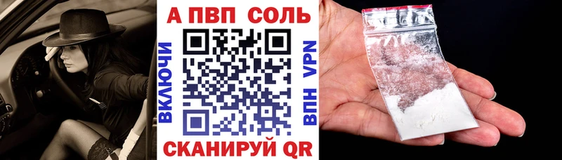 Alfa_PVP Соль  Луга 
