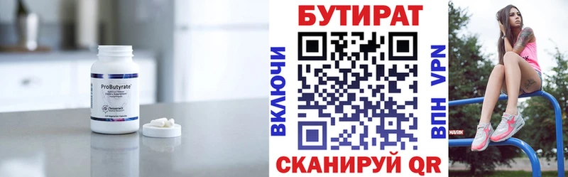 БУТИРАТ оксибутират Луга