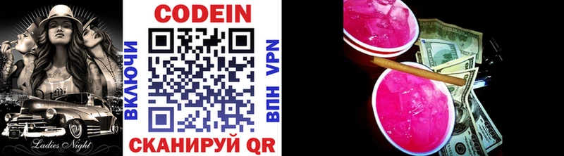 Кодеиновый сироп Lean Purple Drank  MEGA вход  Луга 