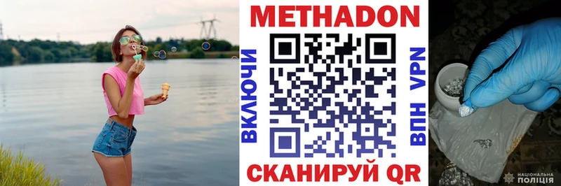 площадка телеграм  Луга  МЕТАДОН VHQ 